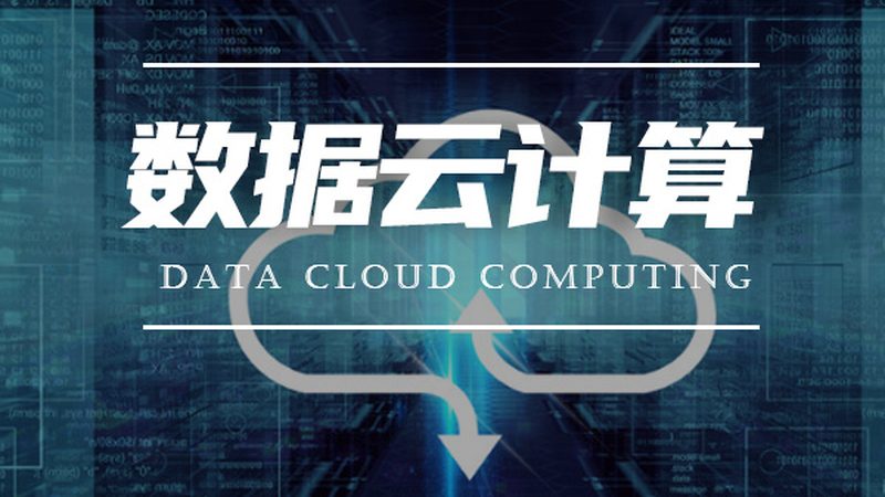 私有云迁移验收：如何确保平稳过渡与高效运行**