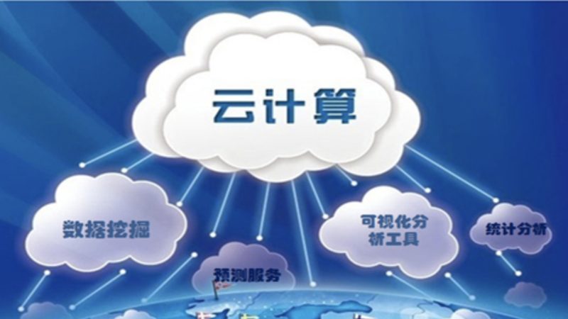 云迁移评估：解码关键要素，筑牢企业数字化转型基石**